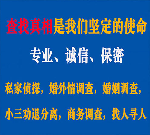 关于清新胜探调查事务所